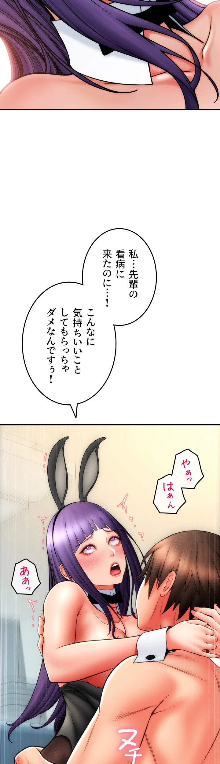 出すまでお支払い完了しません - Page 32